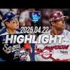 20250422 두산 VS 키움